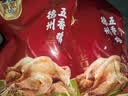 凤起德州五香鸡600g*6只整箱装 德州五香扒鸡德州烧鸡卤味鸡肉熟食 实拍图
