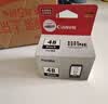 佳能（Canon）PG-48 黑色墨盒(适用E478/E478R/E3480/E418/E4280/E4580) 实拍图
