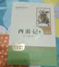 七年级上册名著（人教版）：朝花夕拾 西游记（上册、下册） 人民教育出版社人教版名著阅读课程化丛书 初中初一语文教科书配套书目 开学季 实拍图