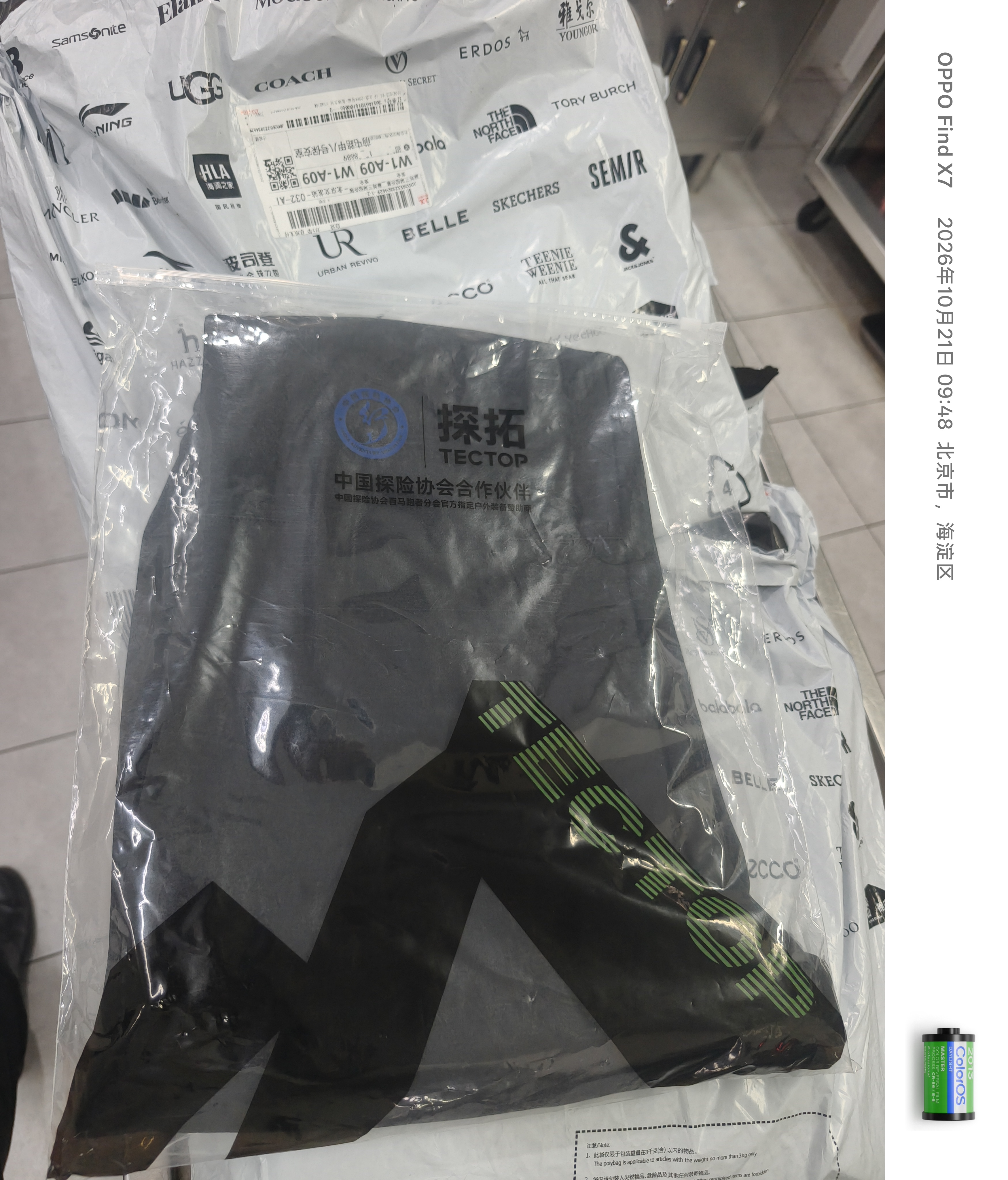探拓（TECTOP）冲锋裤男加绒保暖防风软壳裤登山徒步裤  男款黑色 S 实拍图
