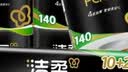 洁柔有芯卷纸 黑Face加厚4层140克*12卷耐用厕纸卫生纸卷筒纸纸巾整箱 实拍图