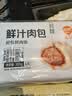 巴比香辣粉丝包300g*2包12只包子面点速食儿童早餐速冻半成品加热即食 实拍图