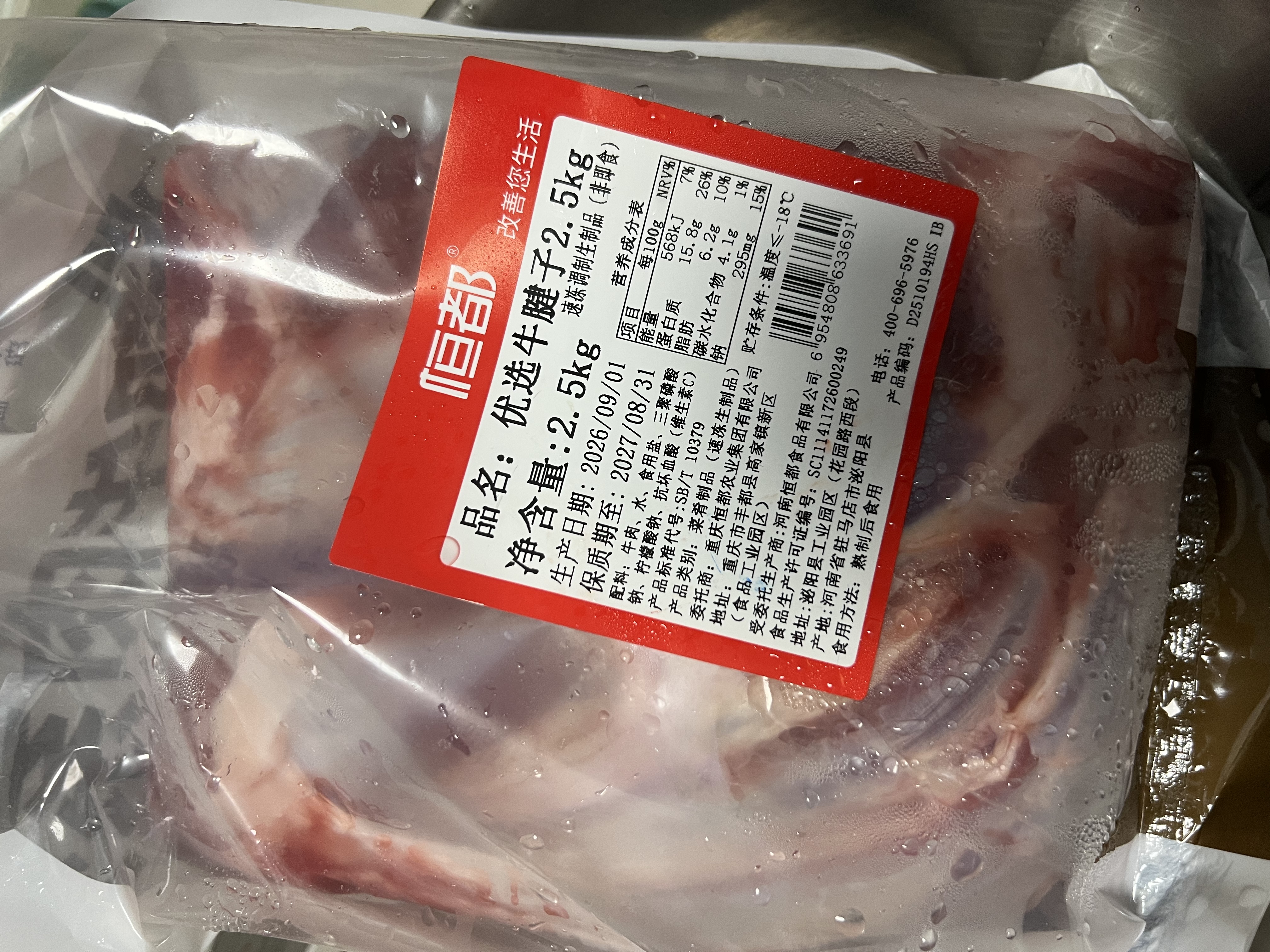 恒都牛腱子肉净重2.5kg 新鲜 生鲜冷冻牛肉 卤味食材 火锅烧烤食材 牛腱子5斤/袋 实拍图