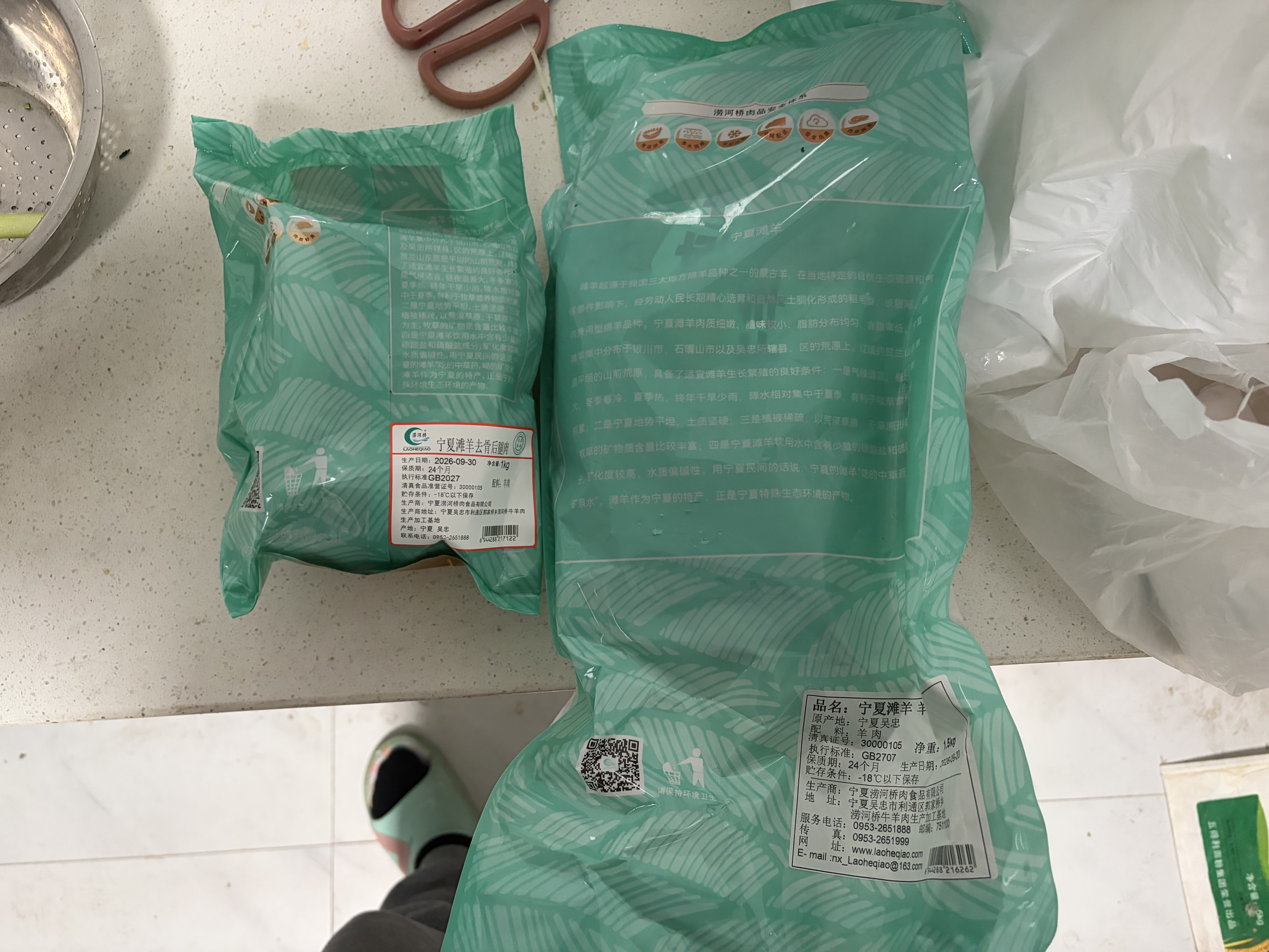 涝河桥供港宁夏滩羊 原切去骨后腿肉净重2斤/袋 烧烤清炖食材 实拍图