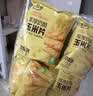 食验室玉米片混合装10包/300g非油炸5口味厚厚奶酪高膳食纤维零食 实拍图