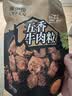 来伊份 五香牛肉粒108g即食牛肉干解馋肉干肉脯独立小包装休闲零食 实拍图