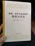 鼎盛、变革与走向转折：隋唐五代史 实拍图