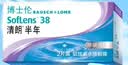 博士伦清朗进口半年抛透明隐形眼镜2片装水润舒适350度 军训透气隐形 实拍图