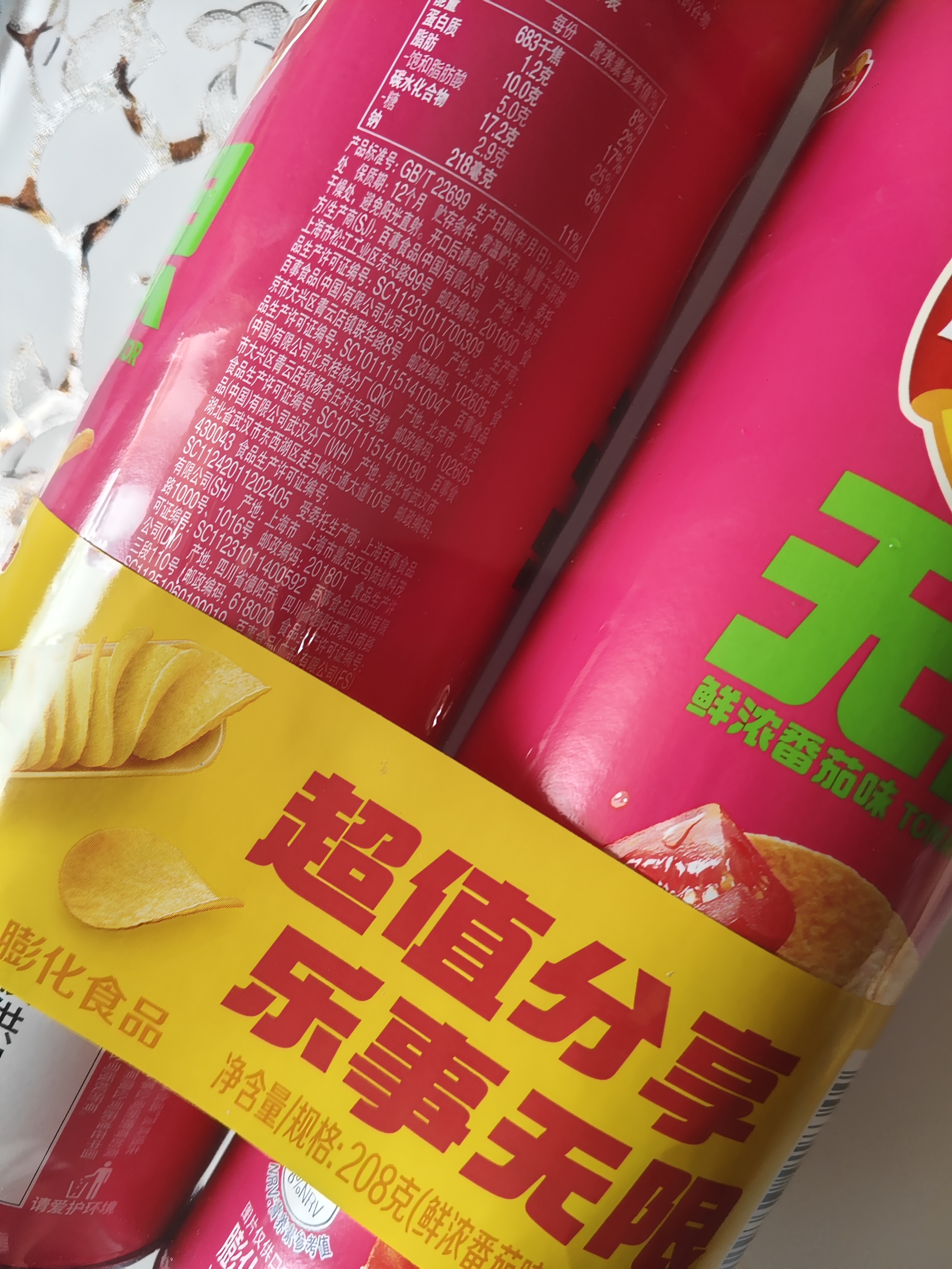乐事（Lay's）无限薯片 鲜浓番茄味 104克*2罐 208克 休闲零食 膨化食品 实拍图