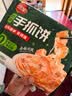 三全葱香手抓饼900g10片装 家庭煎饼面点速食夜宵儿童早餐速冻半成品 实拍图