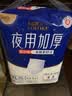 永福康夜用加厚成人拉拉裤 XL78片 臀围≥110cm 老人孕妇内裤型纸尿裤 实拍图