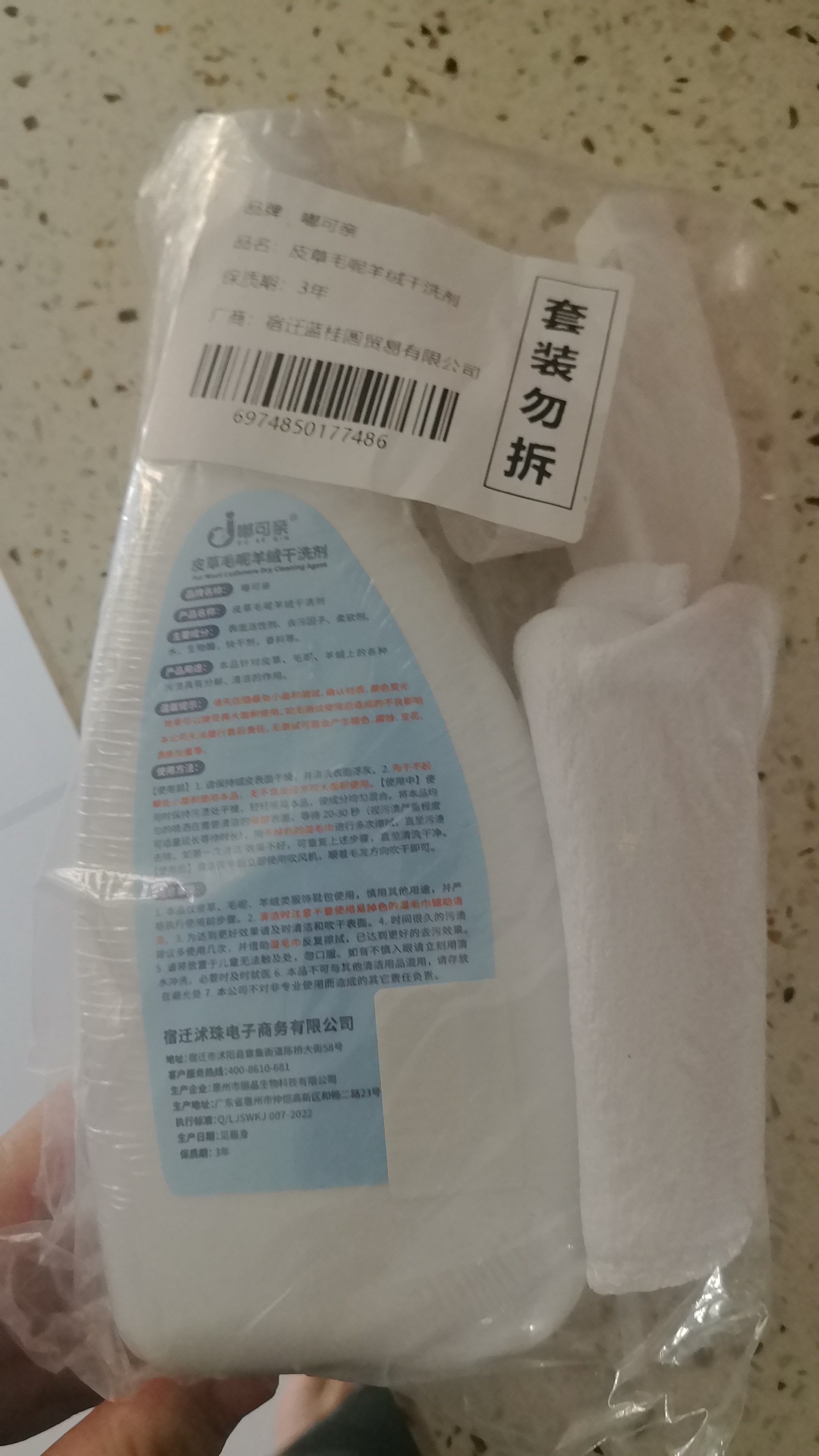 嘟可亲羊毛毛呢大衣干洗剂皮草皮毛一体羊绒貂皮毛衣清洗剂喷雾500ml 实拍图