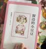窗边的小豆豆 曹文轩推荐 启发想象力 训练读写思辨 培育人文素养 儿童文学校园成长小说 小学生课外阅读 7-14岁 爱心树童书 自主阅读假期读物  实拍图