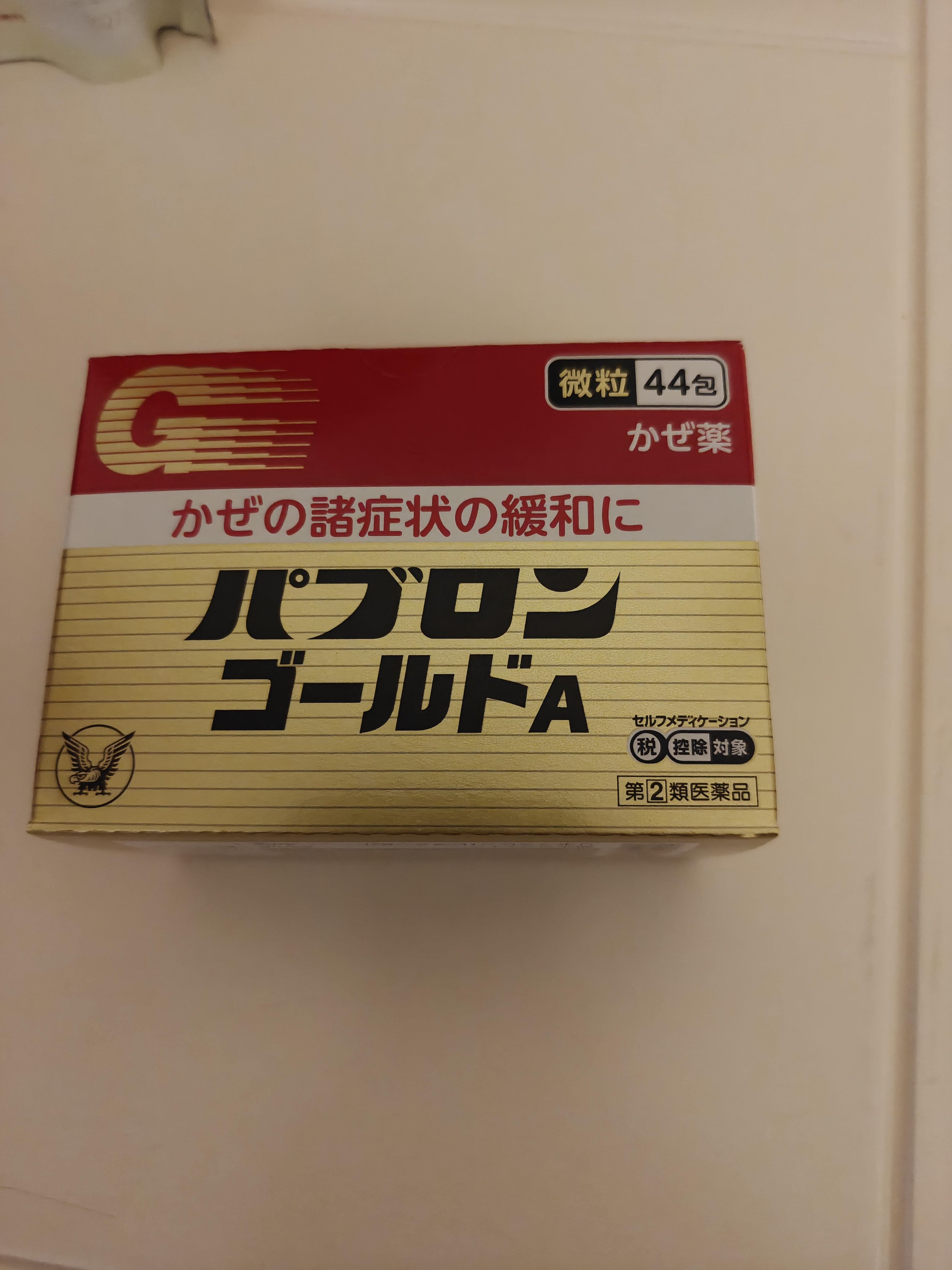 【冲剂】大正成人感冒颗粒44包流感发热头痛咽痛肌肉痛鼻塞流涕打喷嚏咳嗽退烧日本原装进口 实拍图