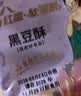 红星软香酥牡丹馨750g15饼5味糕点酥皮零食特产食品中秋月饼礼盒送礼团购 牡丹情*1盒*30枚*1500g 实拍图