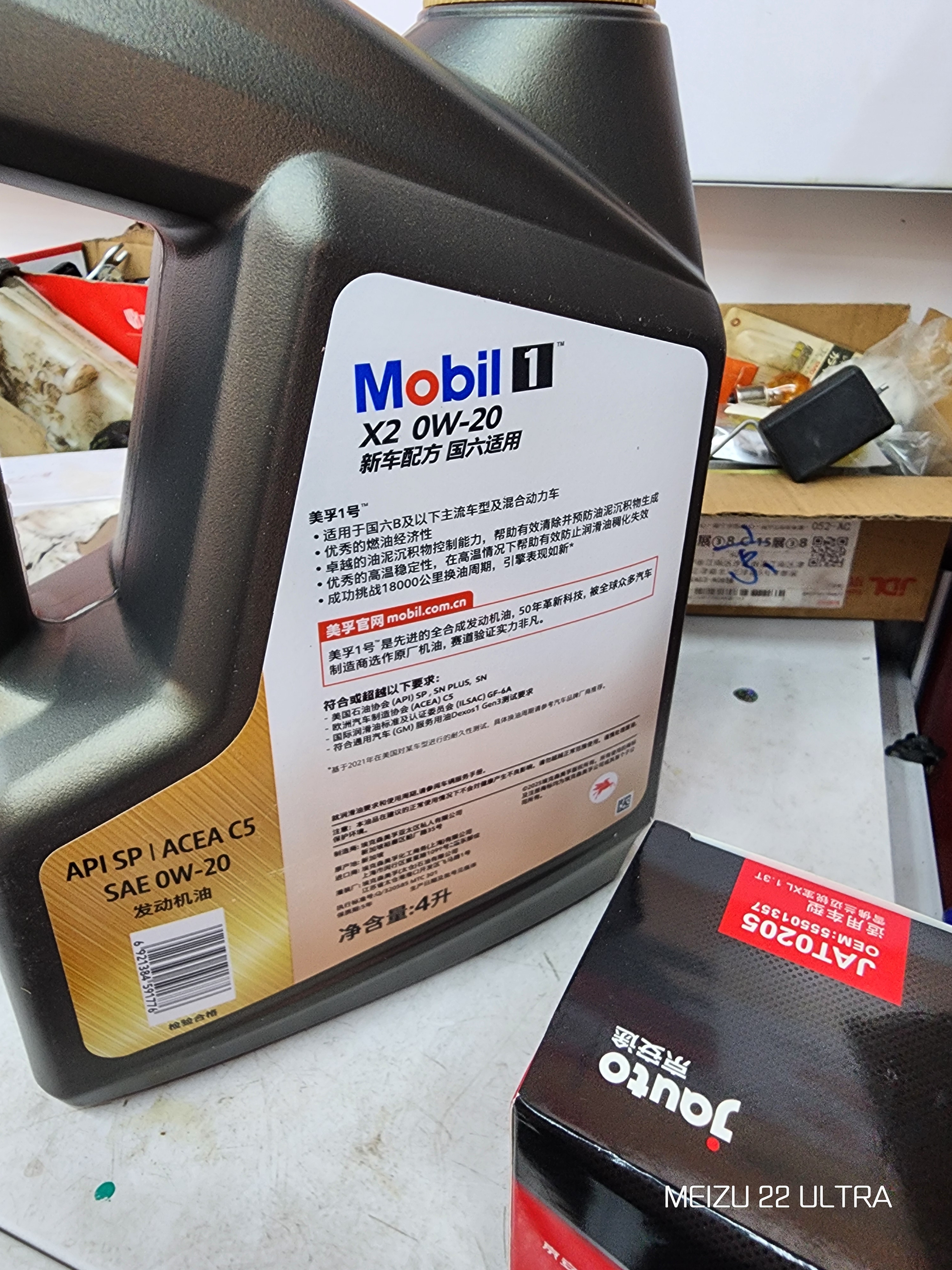 美孚（Mobil）黑金0W-20机油5L+机滤+空调滤+空气滤+工时单次大保养 30天可用 实拍图