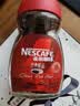 雀巢（Nestle）醇品速溶美式黑咖啡粉冲泡后*0糖健身燃减防困瓶装50g 实拍图
