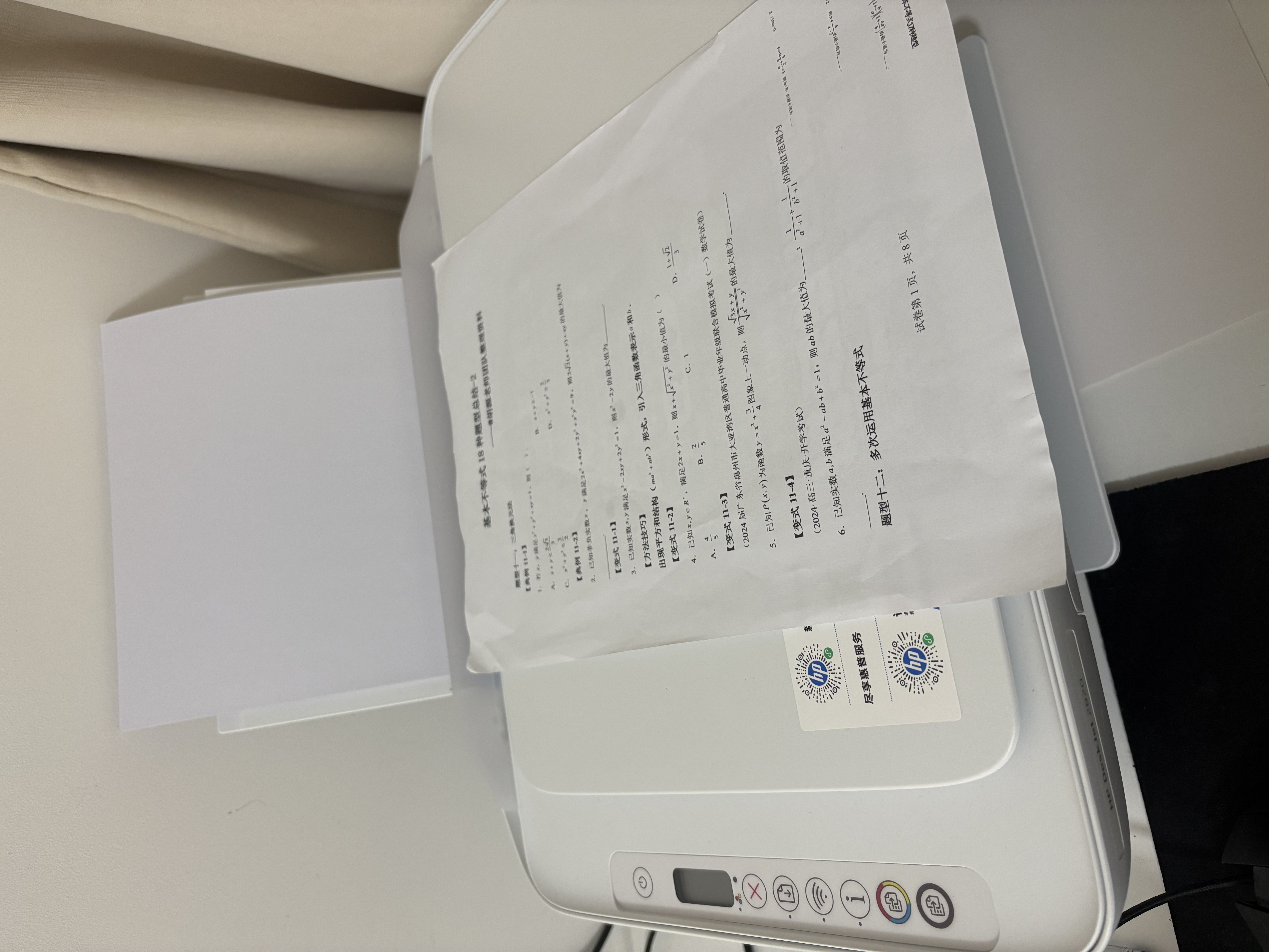 惠普（HP） DJ 2820 彩色家用多功能一体打印机 无线连接 学生作业打印 实拍图
