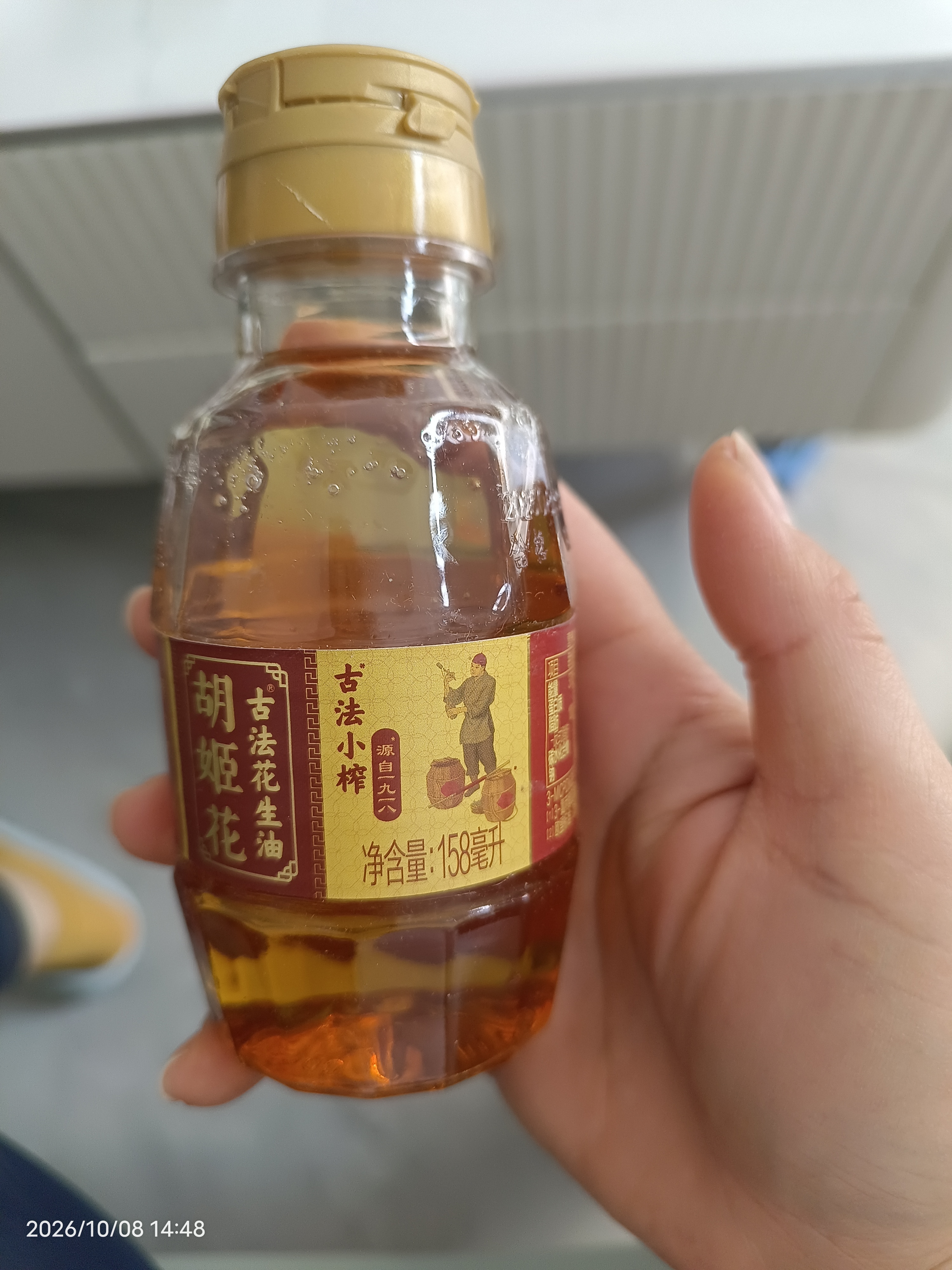 胡姬花古法小榨花生油 小瓶食用油宿舍炒菜 古法小榨花生油400ml 小榨158ml*1 实拍图
