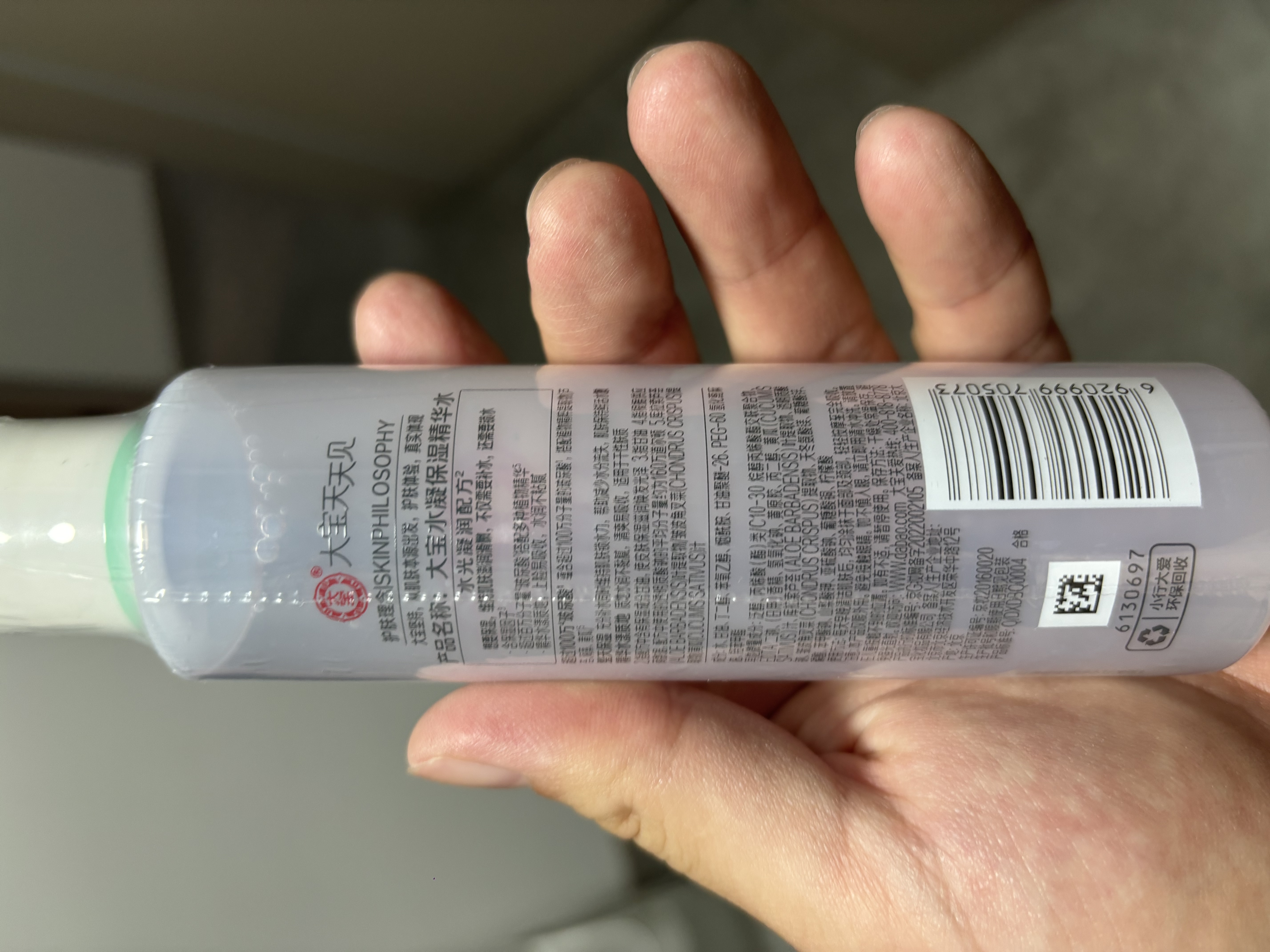 大宝【丁禹兮推荐】水凝保湿柔肤水150ml爽肤水乳补水保湿清爽护肤品 实拍图