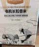 1号会员店东北大米 长粒香米 5kg 真空包装 正宗 粳米10斤 实拍图