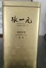 张一元茶叶茉莉花茶毛尖伴手礼物新茶花草茶北京特产礼盒装送长辈金罐装 实拍图