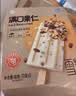 伊利牧场满口果仁雪糕70克*5支 实拍图