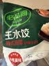 必品阁（bibigo）韩式泡菜王水饺1800g 约72只 蒸饺京东独家儿童早餐速冻半成品 实拍图