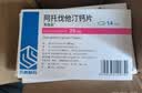 [美达信]阿托伐他汀钙片 20mg*14片/盒齐鲁 5盒装 实拍图
