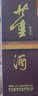 董酒复刻 白标(带盒) 董香型白酒 54度 500ml  单瓶装 家乡酒 实拍图
