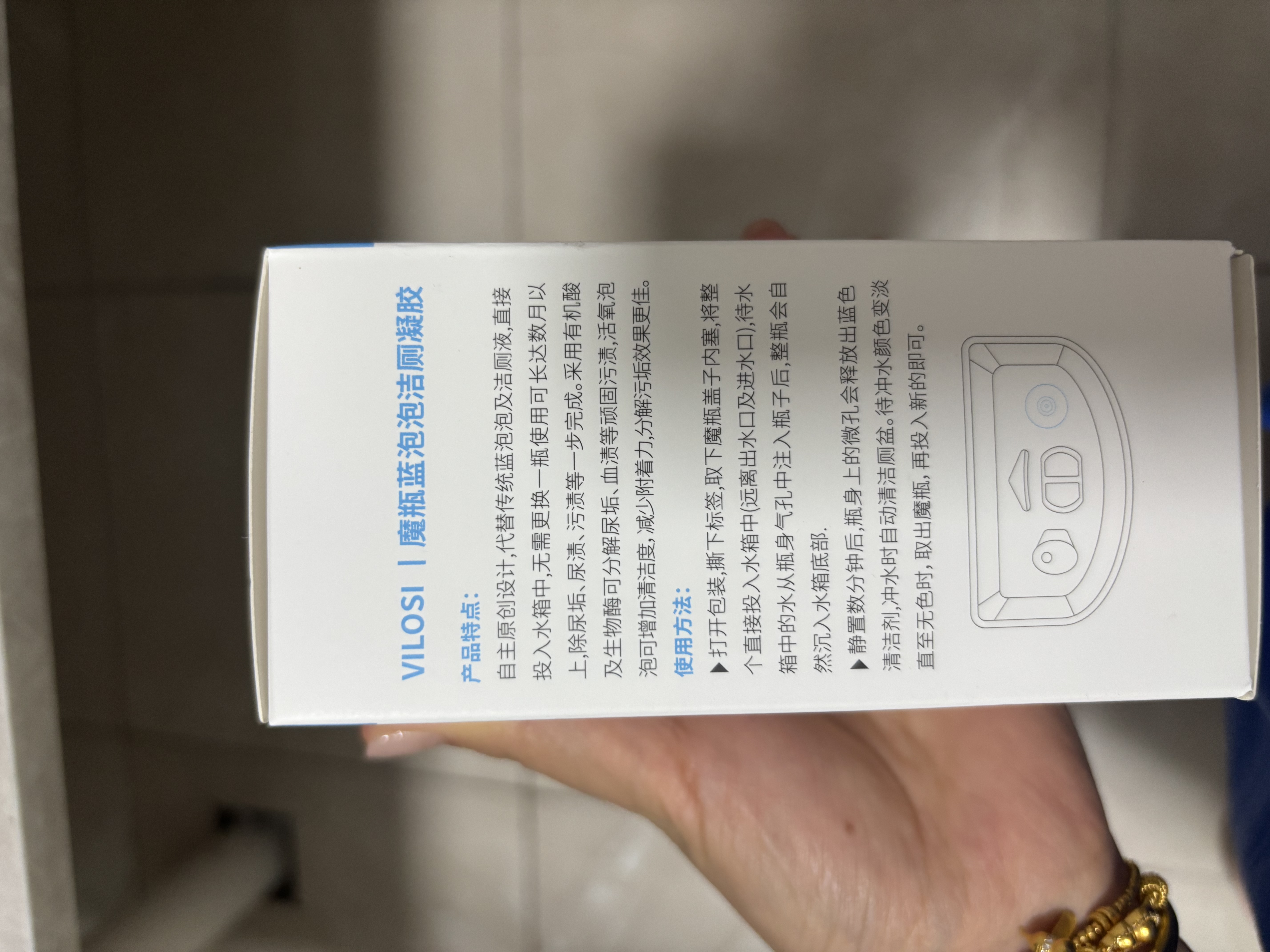vilosi卫洛仕洁厕魔盒250g*3瓶蓝泡泡洁厕宝抑菌去异味洁厕液马桶洁厕灵 实拍图