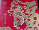 稻香村糕点礼盒桃花酥牛舌饼京八件中式传统零食特产端午节礼物福利团购 祥龙送福38饼19味1730g特色礼盒 实拍图