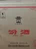 汾酒黄盖玻汾 清香型白酒 53度 475mL*6瓶整箱 电商版原箱 实拍图