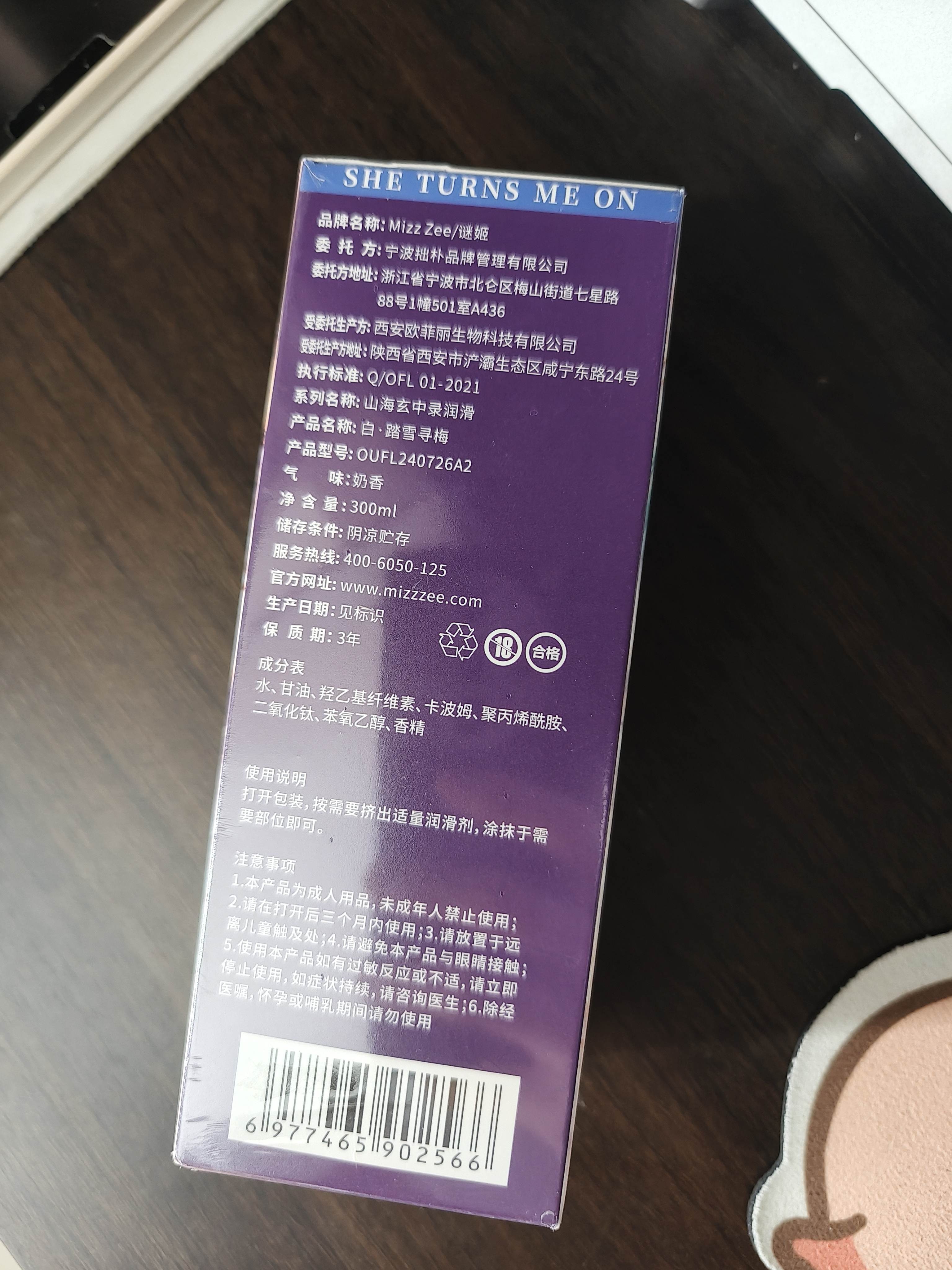谜姬润滑液仿女性白浆飞机杯精油情趣用品夫妻性冷淡增强高潮欲望工具 实拍图