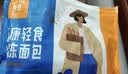 吾双法式混合装果仁面包3根装525g 长棍速轻食代早餐半成品汉堡胚 实拍图