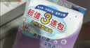 贝亲（Pigeon）婴儿儿童专用洗衣皂宝宝内衣抑菌去污肥皂香皂120g*3连包 实拍图