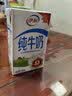 伊利【新鲜日期】纯牛奶250ml*21盒 3.3g优质乳蛋白早餐奶8-10月产 实拍图