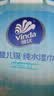 维达（Vinda）抽纸【孙颖莎推荐】超韧3层150抽*40包S码 餐巾纸 新旧随机 整箱  实拍图