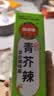 凤球唛芥末酱43g+海鲜刺身酱油200ml 日料寿司生鱼片蘸料组合 实拍图