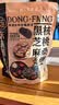 三只松鼠核桃桑葚黑芝麻丸250g 红枣枸杞坚果糕点点心健康休闲零食 实拍图
