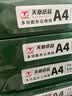 天章 （TANGO）A4打印纸70g500张*10包 新绿天章【豪华品质】白纸双面打印复印纸 洁白顺滑不卡纸 整箱5000张 实拍图