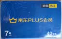双鹿PLUS会员 双鹿7号碱性电池40粒大包装 儿童玩具空调遥控器鼠标键盘 实拍图