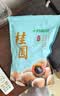 十月稻田 桂圆干500g 带壳龙眼干 肉厚甘甜 休闲零食 枸杞红枣泡茶 干货 实拍图