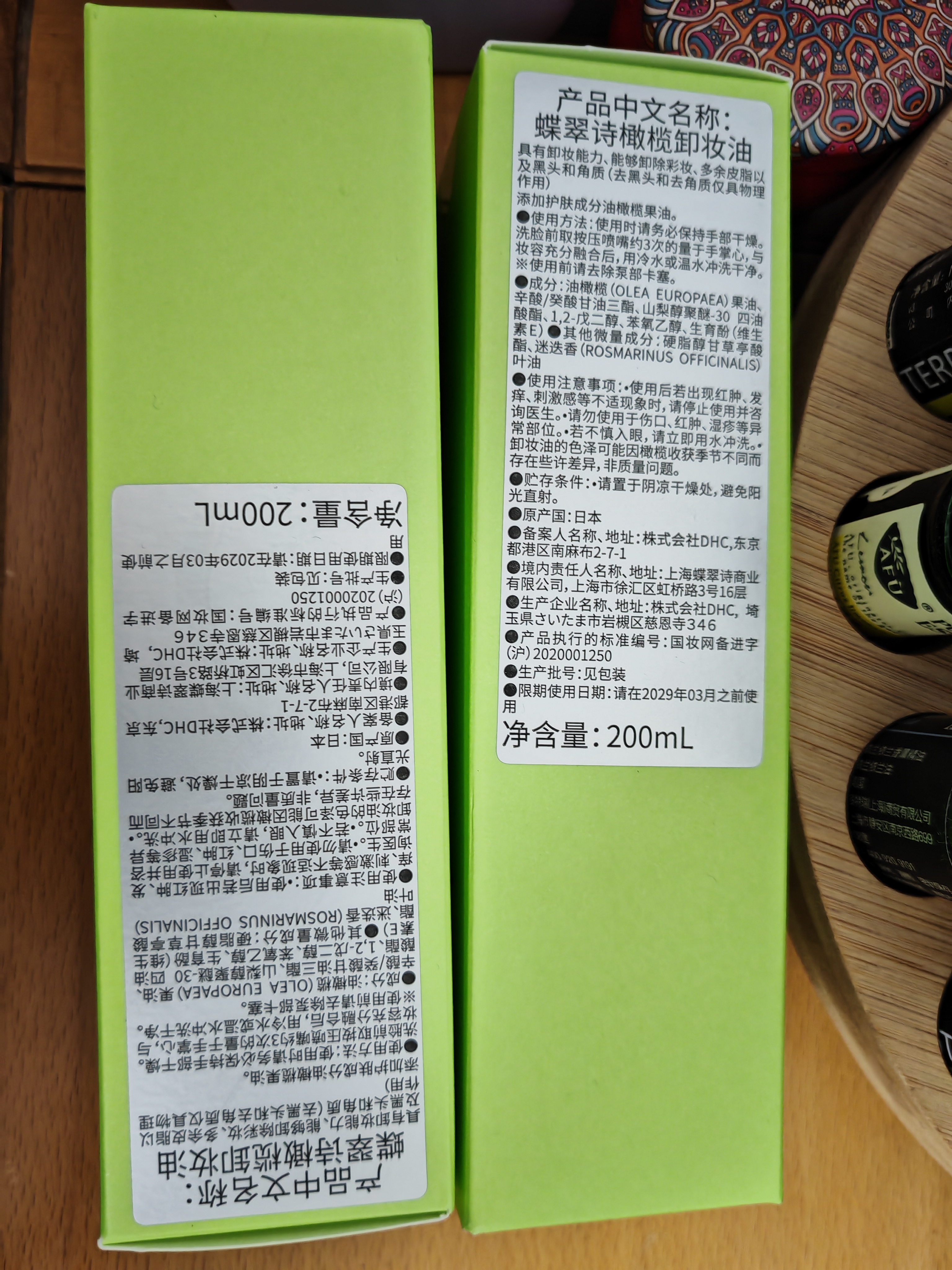 DHC【张翅同款】蝶翠诗橄榄卸妆油200ml温和卸妆不油腻易乳化不油腻 实拍图