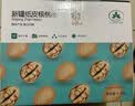 古力巴戈新疆185纸皮核桃2500g 端午礼盒坚果特产薄皮休闲零食带夹子5斤 实拍图
