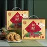 稻香村特色糕点 休闲点心 零食饼干 中华老字号 花生仁桃酥500g(盒装) 实拍图