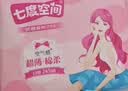 七度空间少女超薄100%纯棉透气卫生巾日夜用姨妈巾组合48片【新国标认证】 实拍图