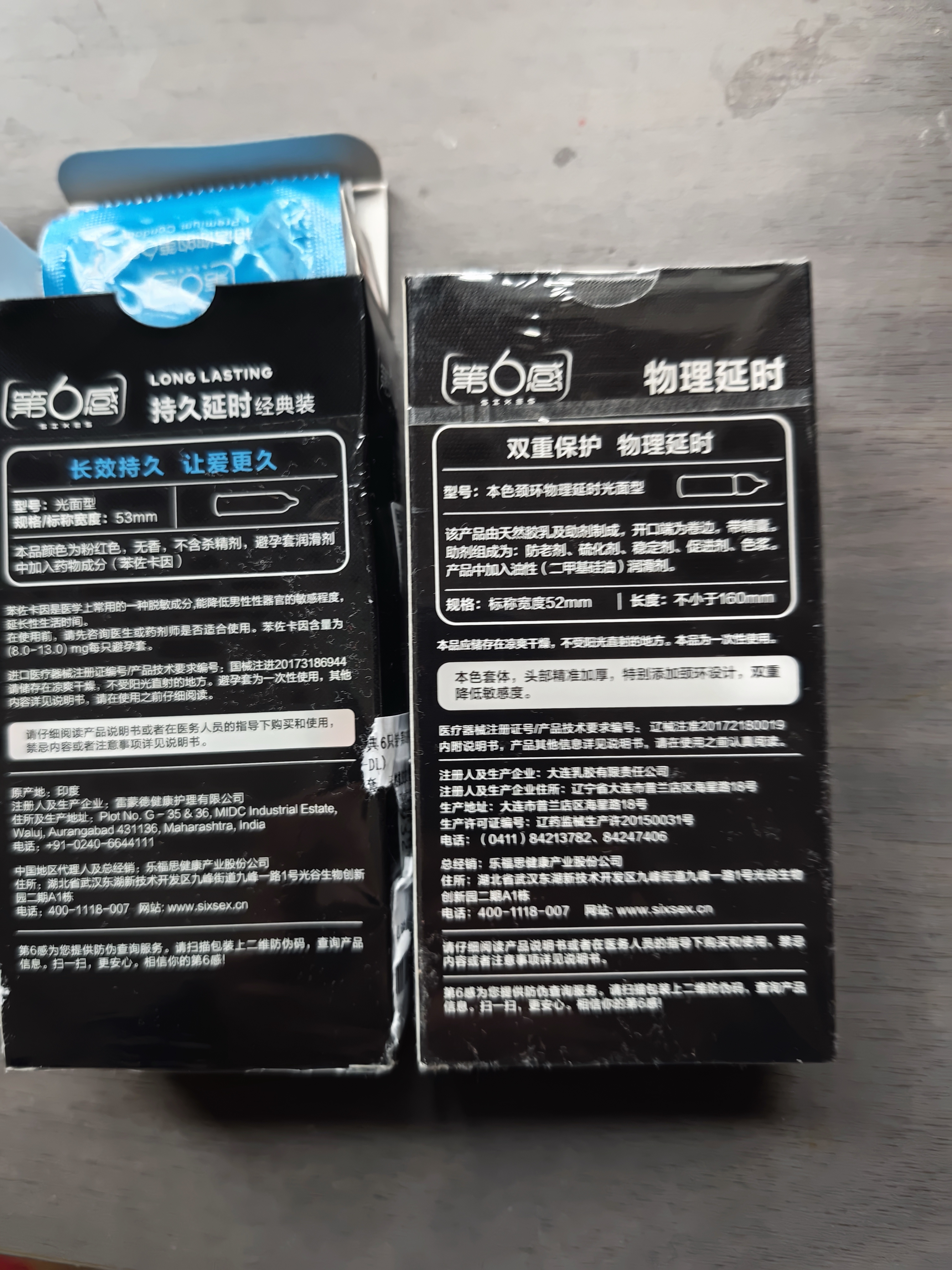 第六感安全套双持延时16只男专用持久防早泄敏感避孕套超薄000裸感持久 实拍图