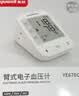 鱼跃（yuwell）上臂式电子血压计语音款血压仪医用高精准高血压测量仪家用670CR 实拍图