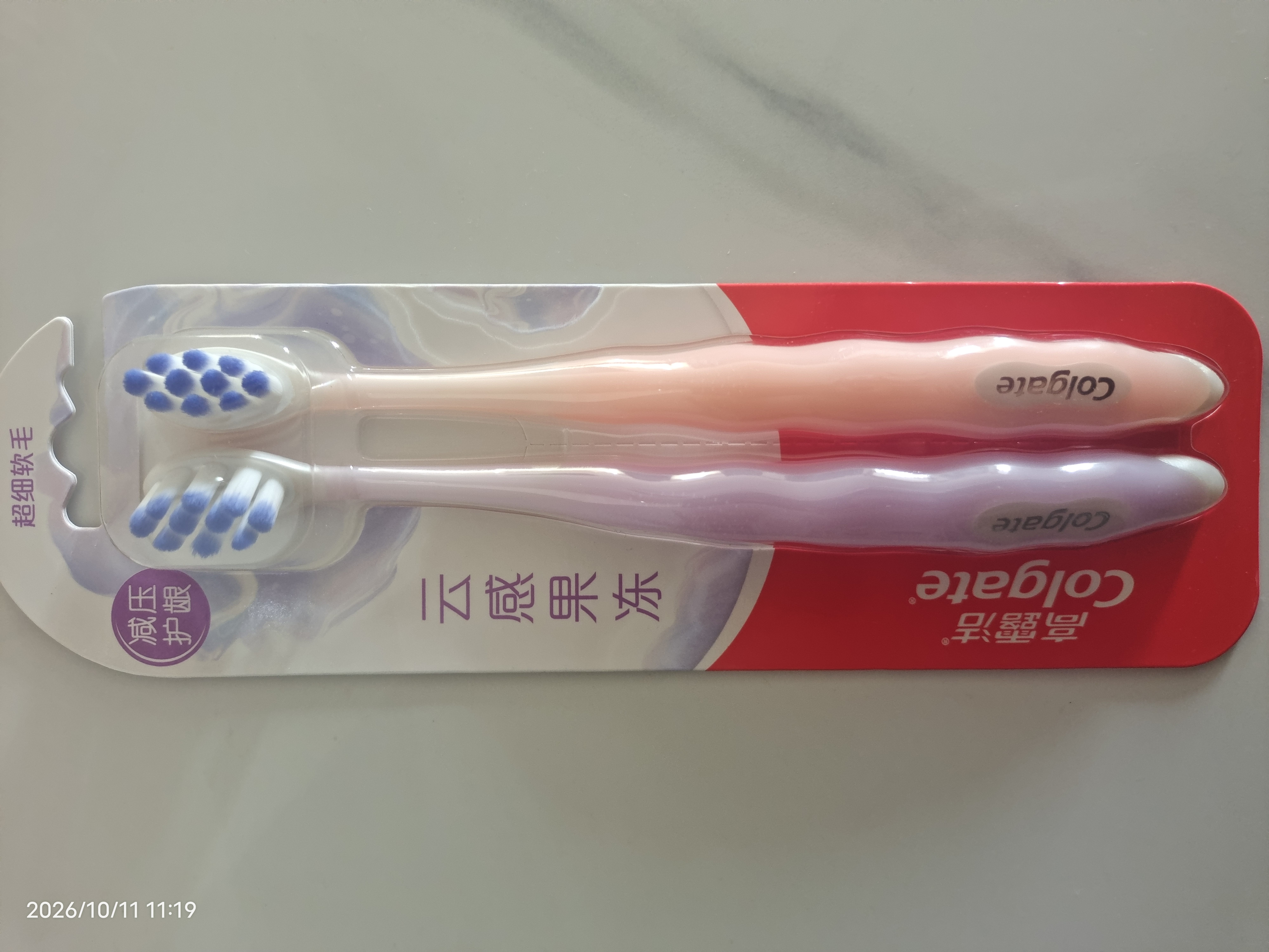 高露洁（Colgate）云感果冻软毛牙刷成人高端*2支缓解敏感深层清洁孕妇牙刷护龈 实拍图